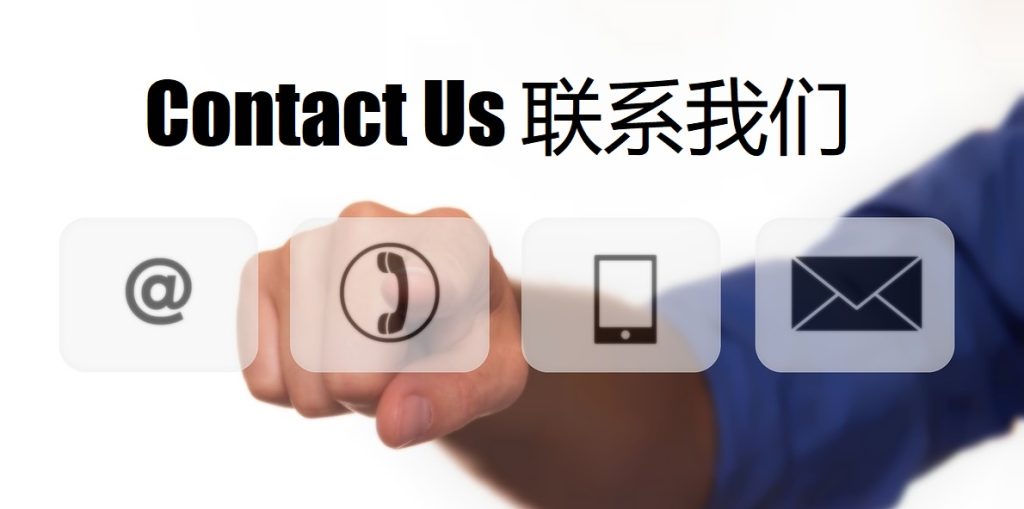 Contact Us 威尼斯人