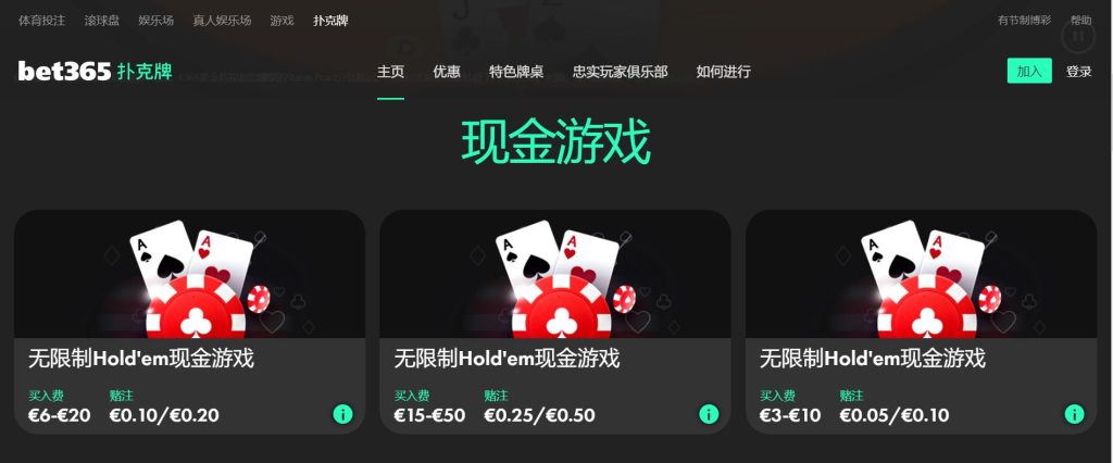 威尼斯人扑克游戏
