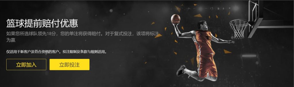 威尼斯人篮球优惠