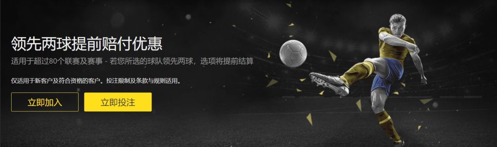 威尼斯人足球优惠